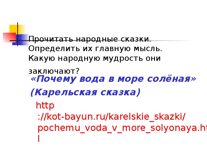 Как ветер к великой горе ходил