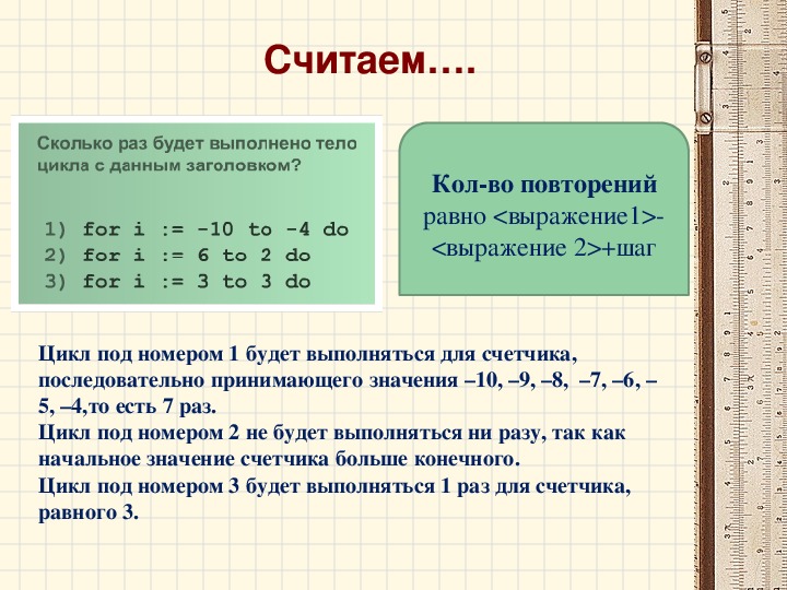 Презентация циклы 10 класс