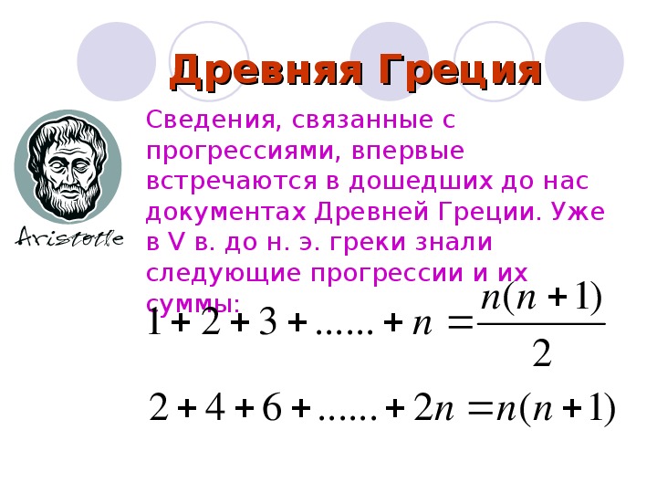 Формула суммы геометрической прогрессии 9 класс презентация