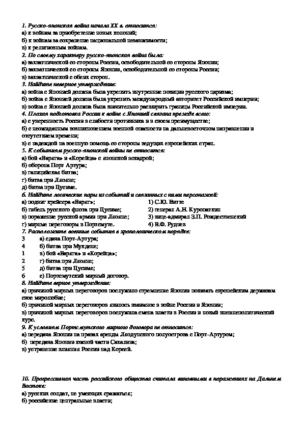 Контрольная работа эпоха екатерины 2. Контрольная работа по теме Россия в эпоху Екатерины 2. Контрольный тест по теме Россия эпохи Екатерины 2 8 класс ответы. Тест по теме Россия. Тест эпоха Екатерины 2 вариант 2.