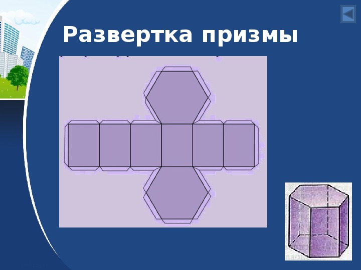 Треугольный параллелепипед из бумаги схема с размерами