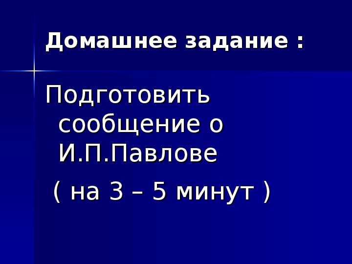 Презентация по биологии на тему анализаторы 8 класс