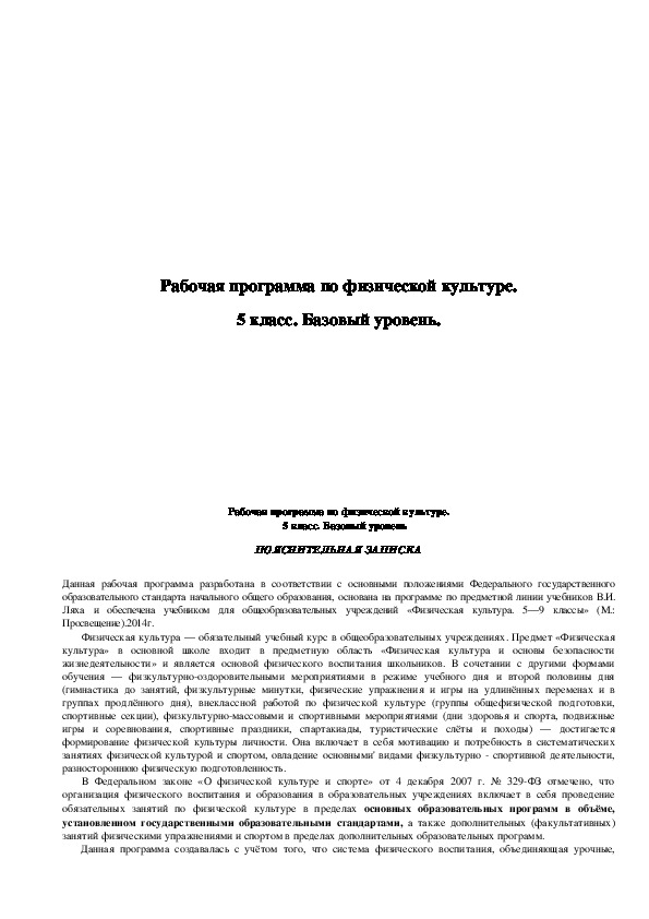 Обложка для материала . Базовый уровень.