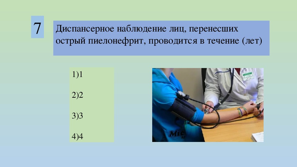 Проводится в течении