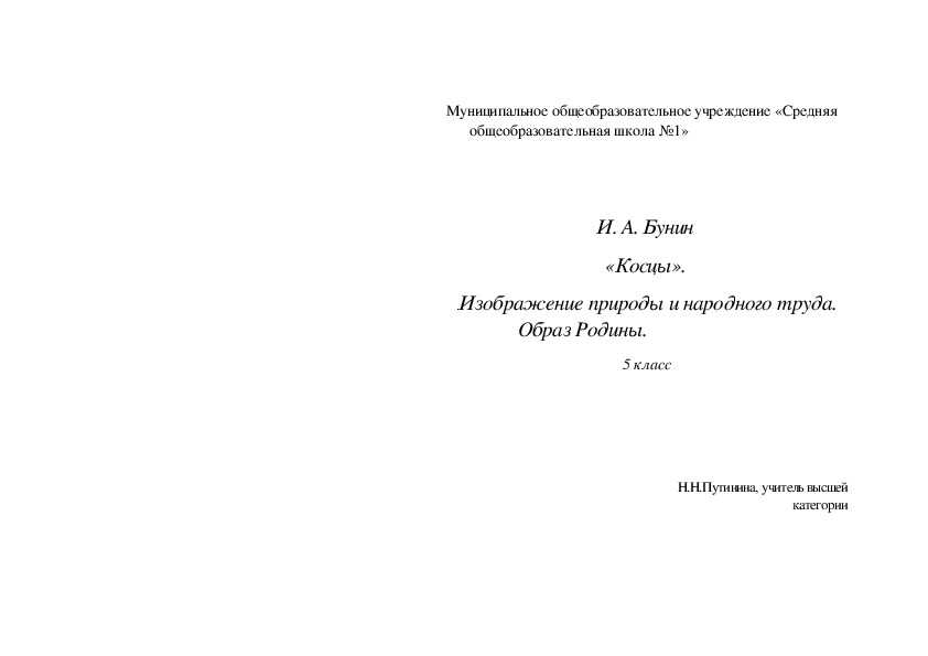 Философская лирика М.Ю. Лермонтова. Стихотворение «Когда волнуется желтеющая нива»