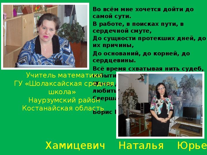 Музыка отчет учителя