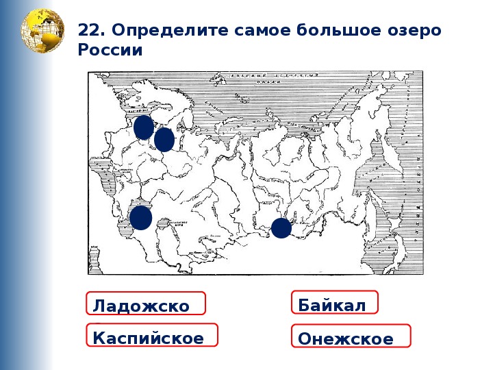 Крупные озера россии карта россии