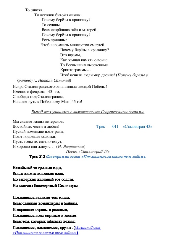 Обложка для материала «Поклон земле прекрасной и великой…»