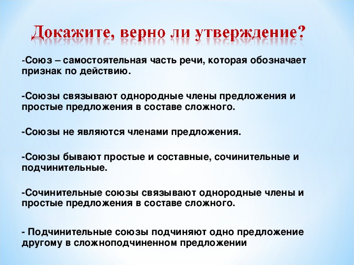 Служебные части речи сочинение