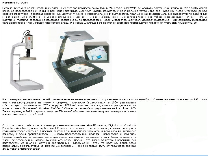 Режим камеры документы. Документ камера технические характеристики. Правила работы с документ камерой. Правила работы с документ камерой для детей. Суть работы устройства документ камеры.