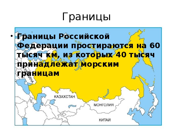 Презентация по географии 8 класс географическое положение россии