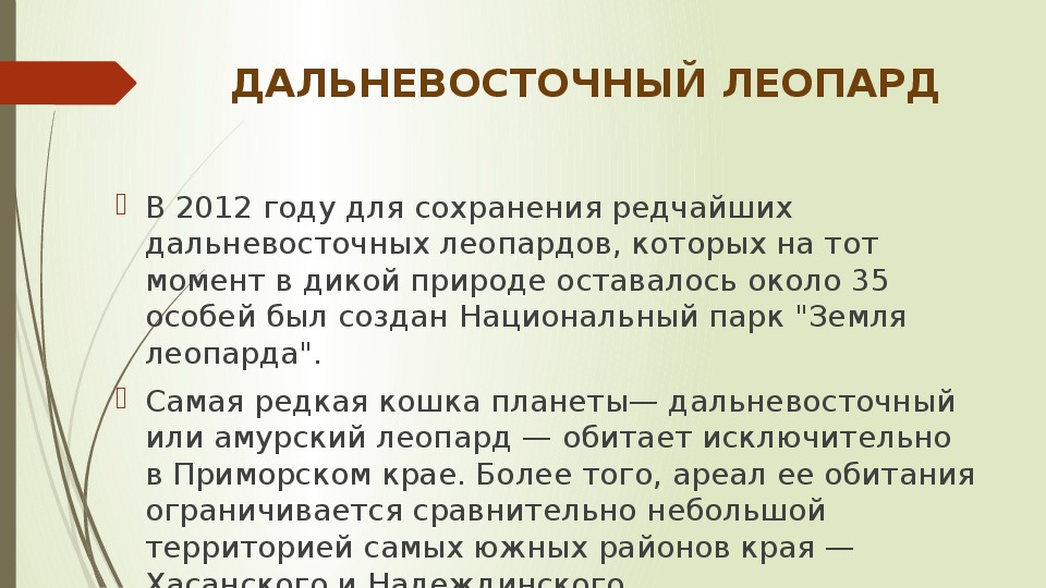 Меры для сохранения редких рыб. Право и личность. Безопасность гигиена эргономика Информатика.