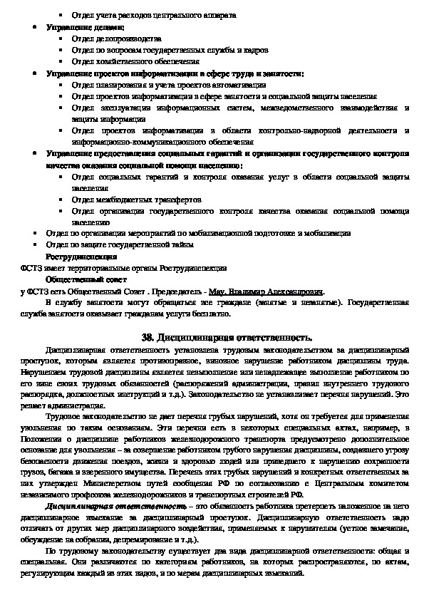 Контрольная работа по теме Хозяйственное право Украины