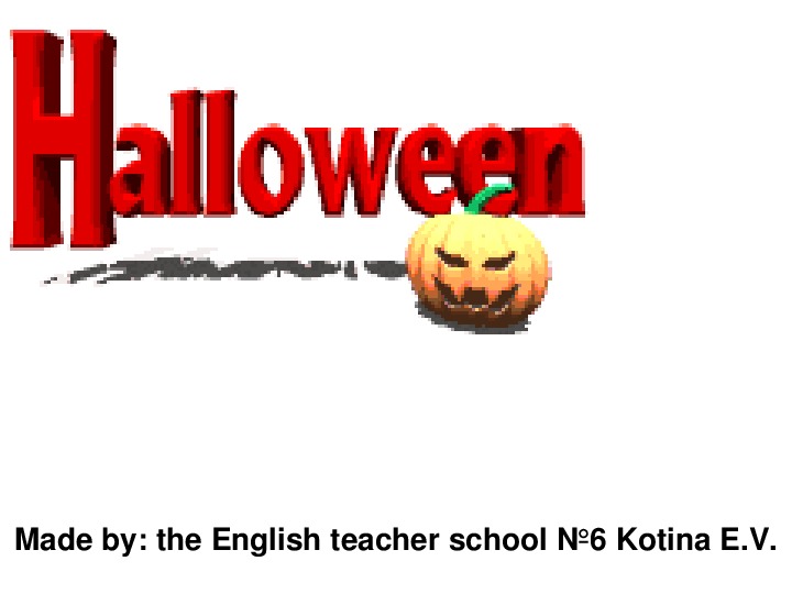 Презентация по английскому языку на тему "Halloween