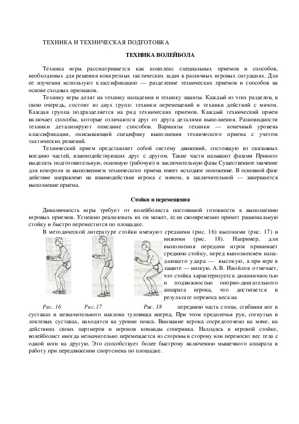 Обложка для материала ТЕХНИКА И ТЕХНИЧЕСКАЯ ПОДГОТОВКА