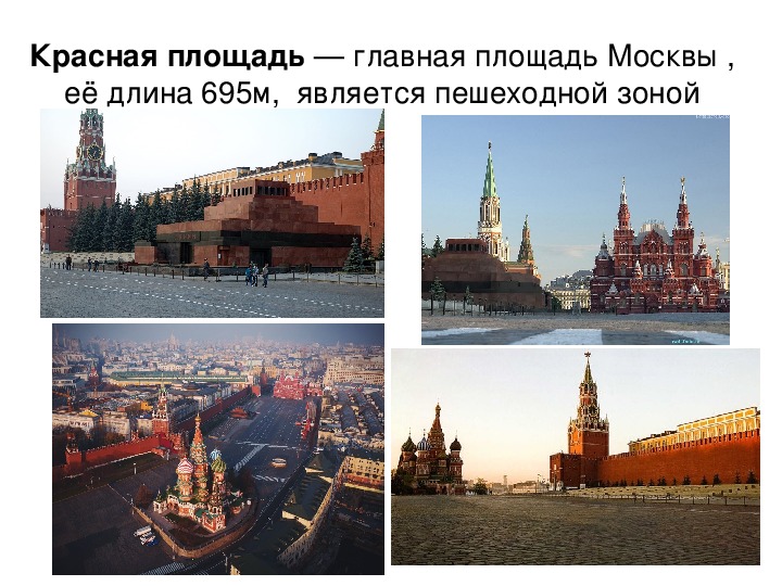 Реферат: Архитектурные памятники Кремля