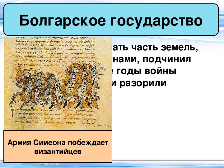 Образование славянских государств 6 класс презентация агибалова