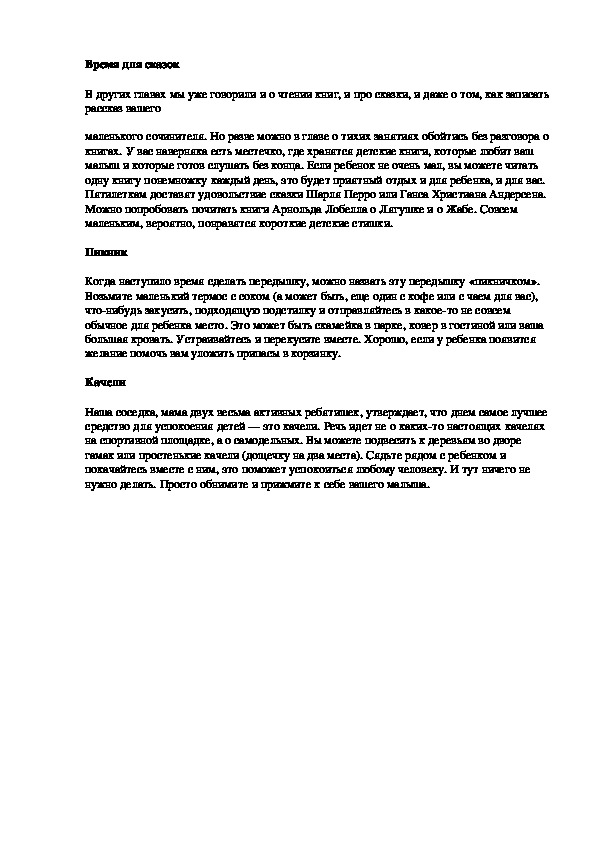 Обложка для материала Время для сказок