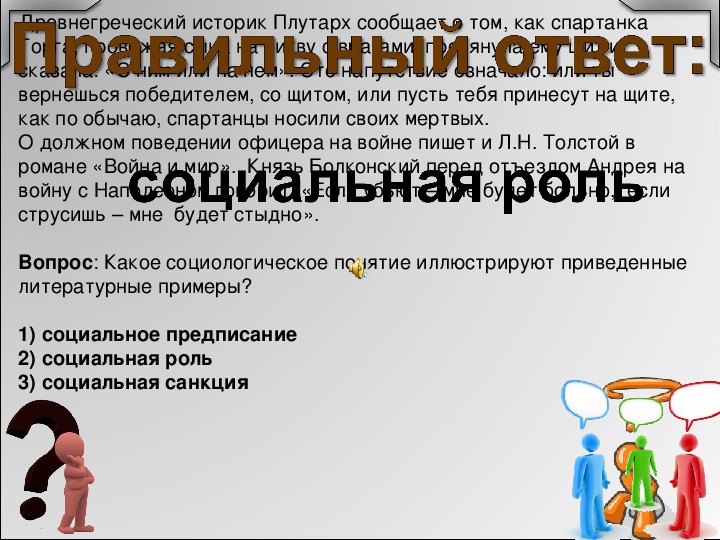 Какая вкладка поможет организовать появление или исчезание объекта в презентации