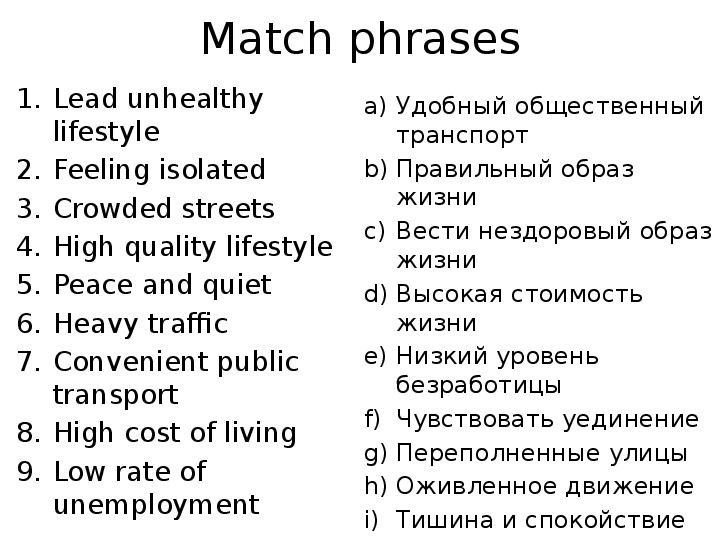 Match the words heavy traffic. A City Mouse or a Country Mouse. A City Mouse or a Country Mouse 7 класс презентация. A City Mouse or a Country Mouse 7. Lead перевод.