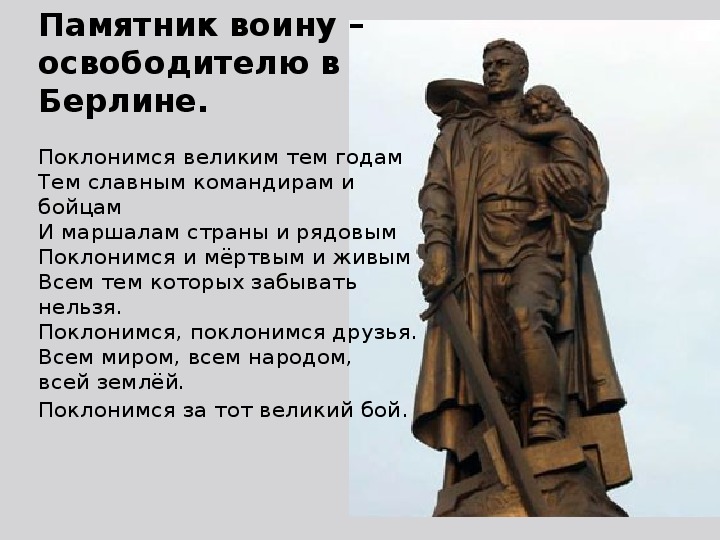 Сравнение памятник