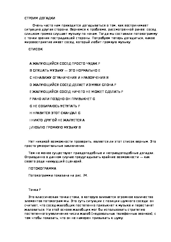Обложка для материала СТРОИМ ДОГАДКИ