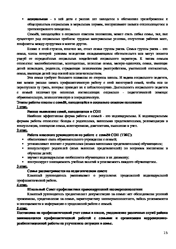 Контрольная работа: Донецький економічний район. Роль агропромислового комплексу в економіці України