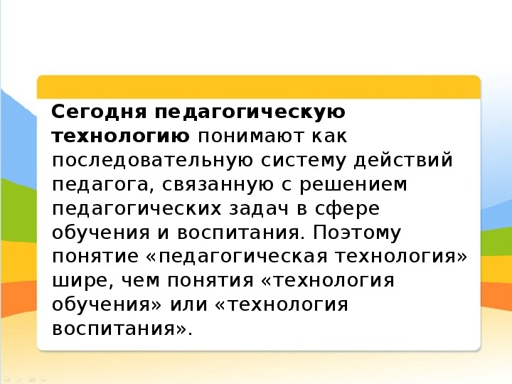 Педагогическая задача технология решения педагогических задач