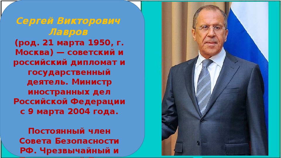 Дипломат слова. С днем дипломатического работника открытка. День дипломата. 10 Февраля день дипломата.