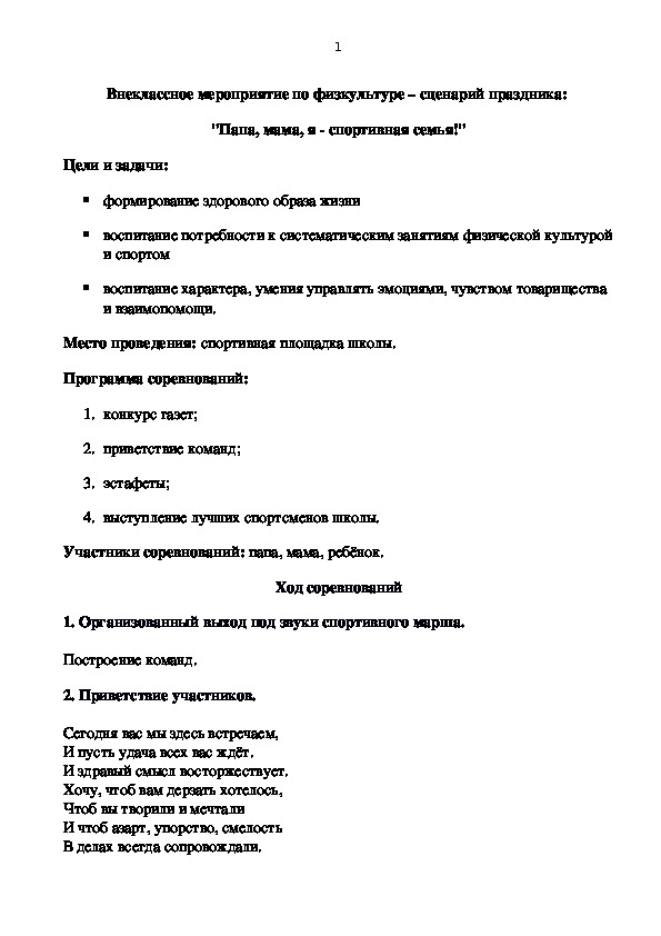 Обложка для материала Мама, папа, я - дружная семья