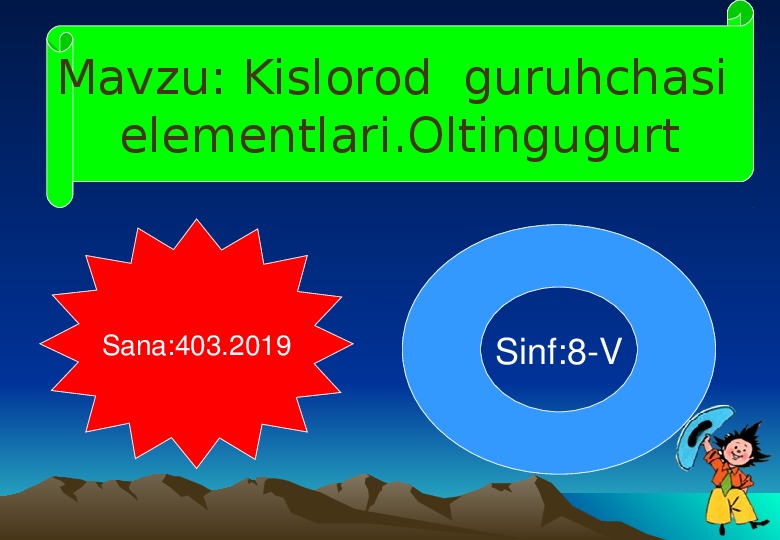 ПРЕЗЕНТАЦИЯ ПО ХИМИИ НА ТЕМУ "КИСЛОРОД"