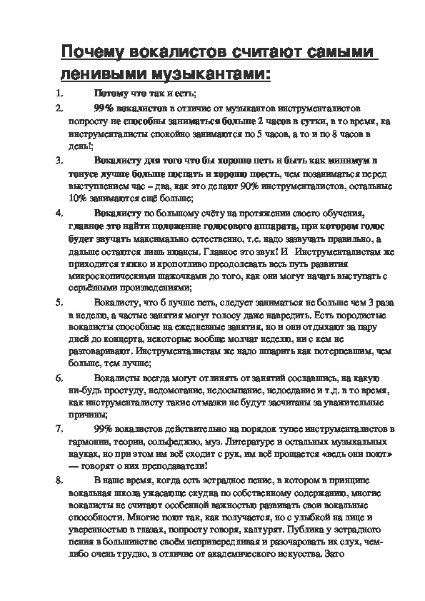 Обложка для материала Беседа: Почему вокалистов считают самыми ленивыми музыкантами