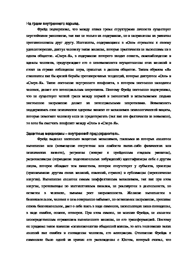 Обложка для материала На грани внутреннего взрыва.