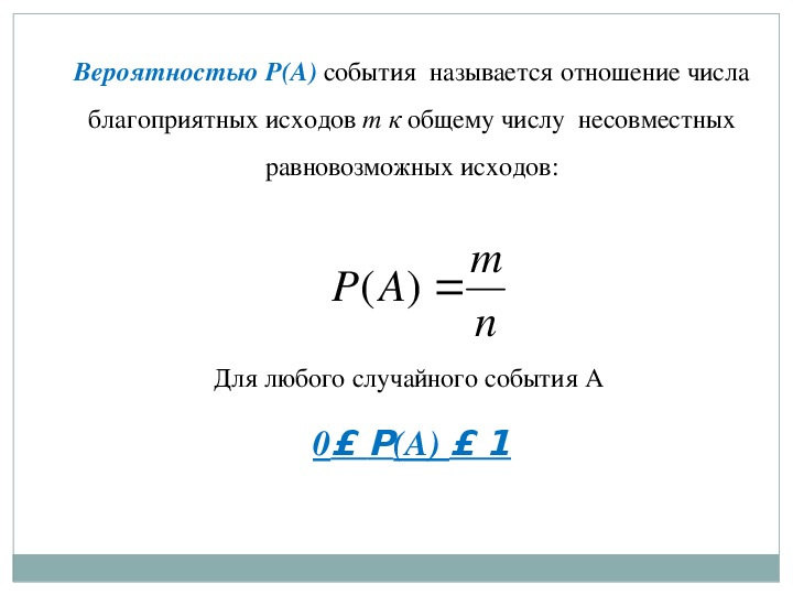 Математика вероятность и статистика