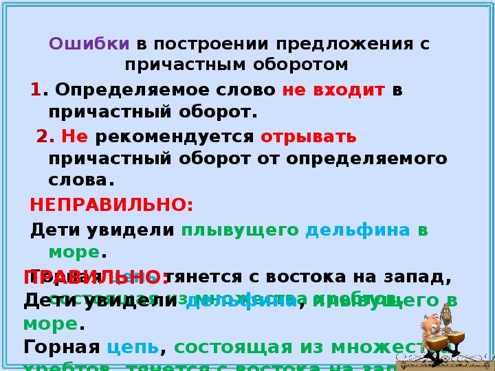 Типичные ошибки в сочинении егэ по русскому языку презентация