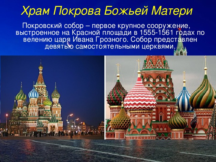 Москва стала столицей ссср в году. Столицы России годы. Столицы России за всю историю. Когда Москва была столицей России. Как Москва стала столицей Руси.