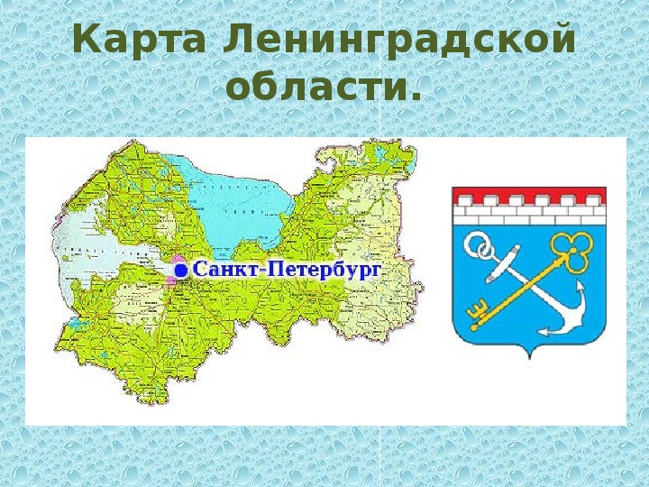 Возвышенности ленобласти карта