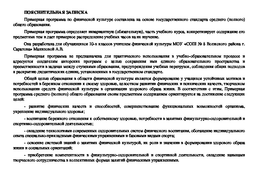 Обложка для материала ПОЯСНИТЕЛЬНАЯ ЗАПИСКА