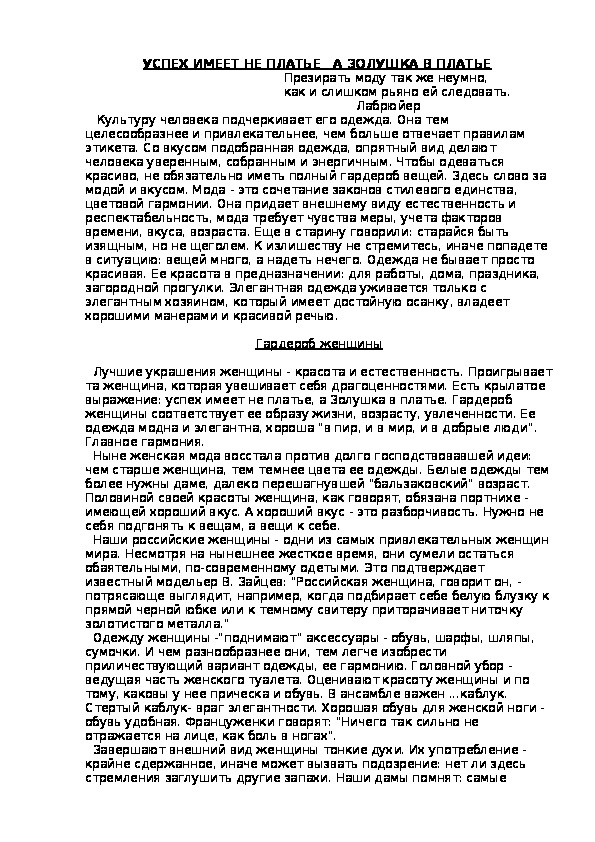 Обложка для материала УСПЕХ ИМЕЕТ НЕ ПЛАТЬЕ   А ЗОЛУШКА В ПЛАТЬЕ