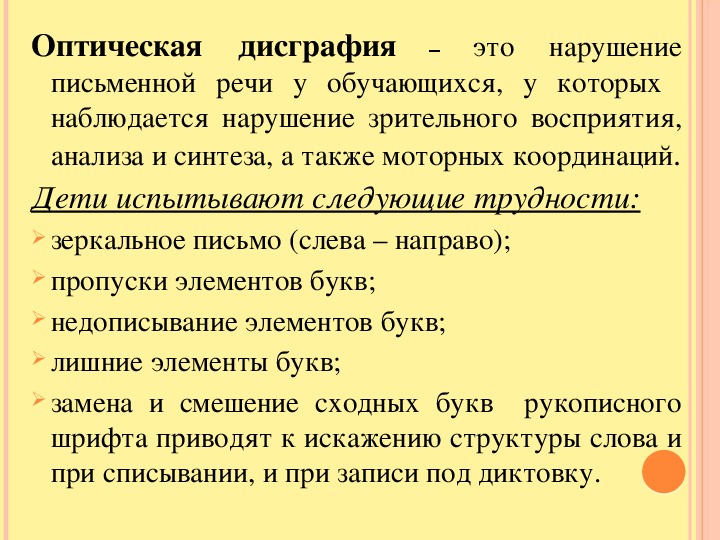 упражнения на развитие зрительного анализа и синтеза. упражнения на развитие зрительного анализа и синтеза. анализ зрительных раздражителей происходит. развитие зрительно пространственного анализа и синтеза. упражнения на развитие зрительного анализа и синтеза.