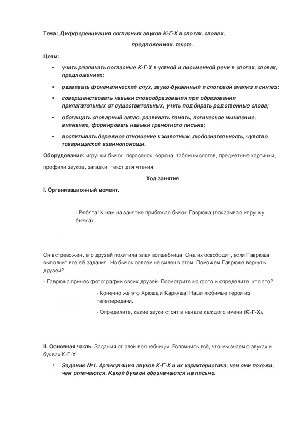 Конспект логопедического занятия: Сезонные изменения в природе. Осень.