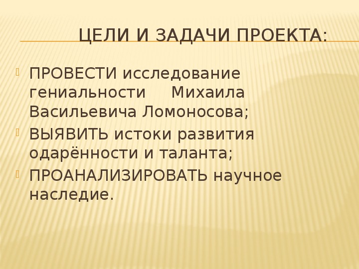 Проект на тему герои россии 4 класс по орксэ цель