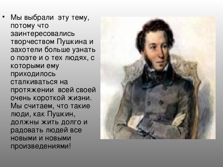 Пушкин стих олегов. Пушкин Лицейский период творчества. Стихи Пушкина 1817.