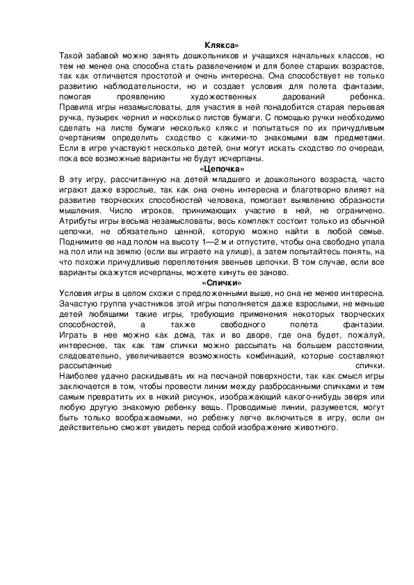 Обложка для материала Клякса»