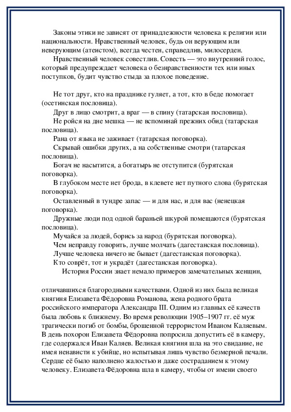 1 прочитайте текст рабочего листа 1 и дополните схему структура нравственной культуры личности