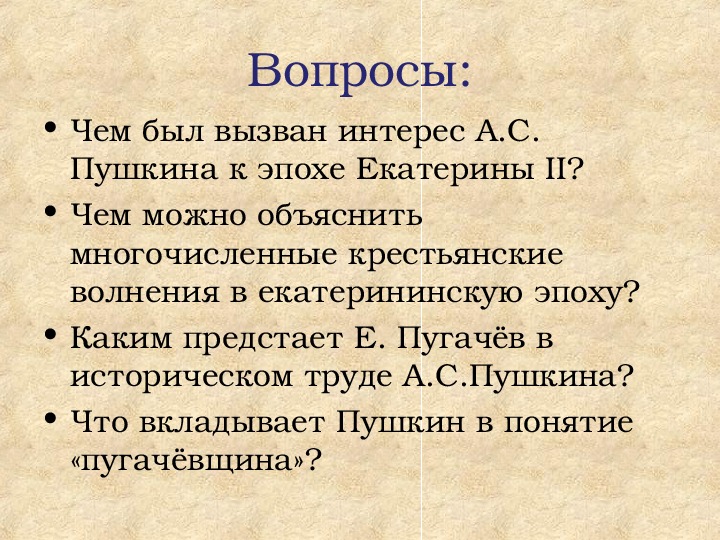 Исторические тезисы