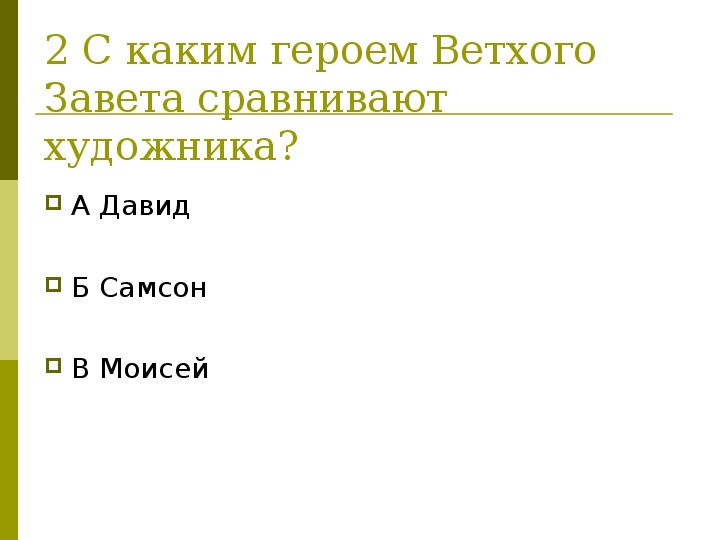 Тест по творчеству чехова с ответами