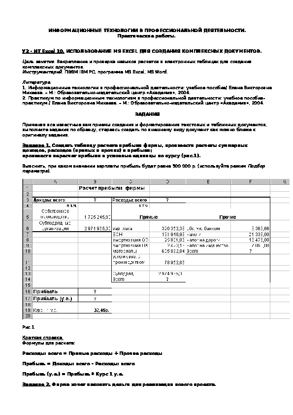 Задания по информатики