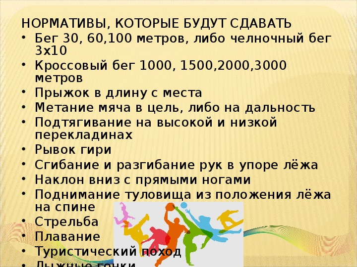 Презентация бег 1000 метров