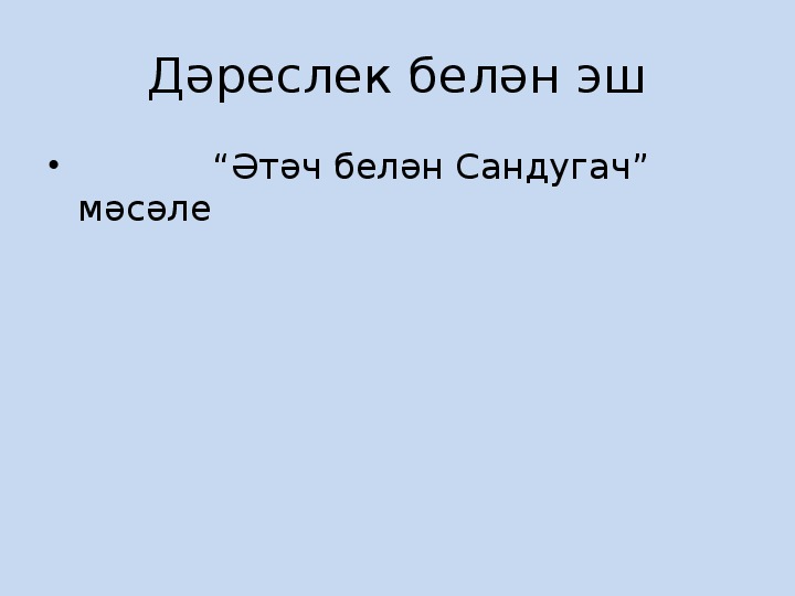 Сандугач текст. Сандугач перевод. Как переводится Сандугач.